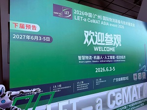 Inteligentna oprema Anhui Huijian predstavlja se na sajmu LET - CeMAT ASIA Event 2026.